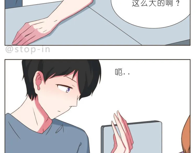 第201话 心底里的开心 第8页
