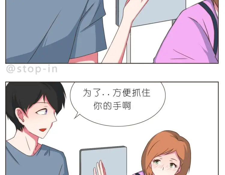 第201话 心底里的开心 第9页