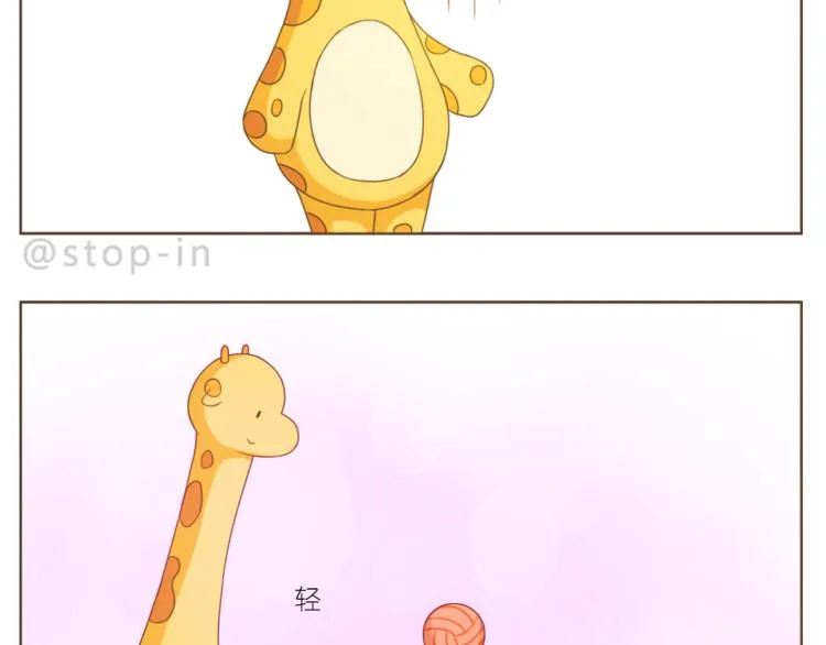 第201话 心底里的开心 第14页