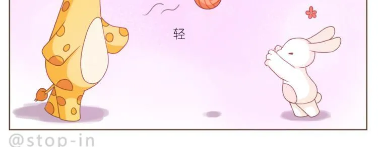 第201话 心底里的开心 第15页