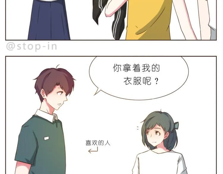 第201话 心底里的开心 第17页