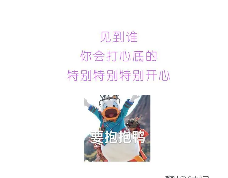 第201话 心底里的开心 第24页