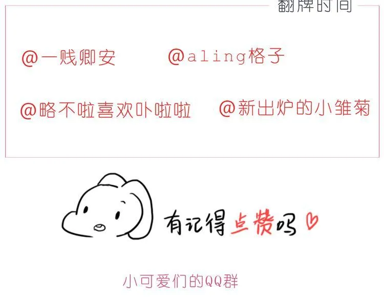 第201话 心底里的开心 第25页