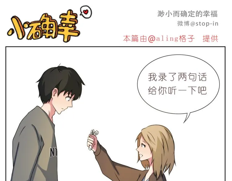 第202话 那一点点的心动 第1页