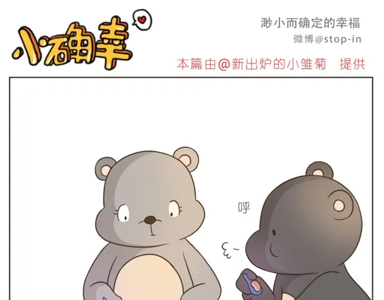 第202话 那一点点的心动 第6页