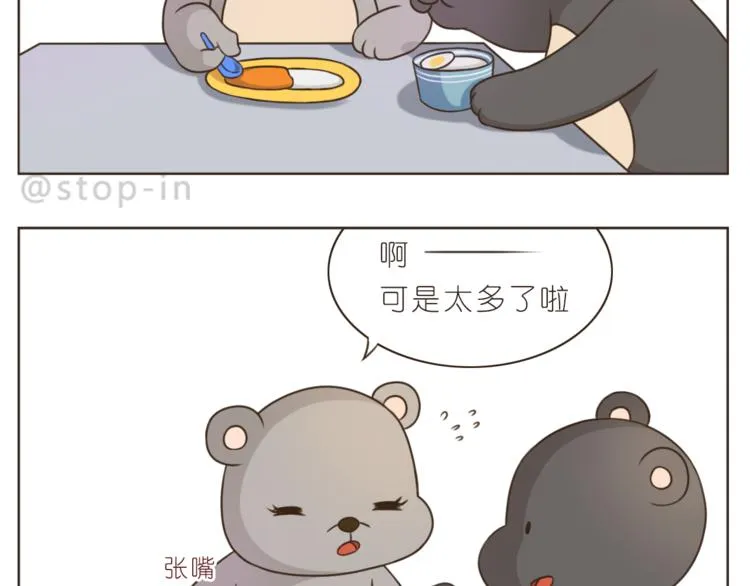 第202话 那一点点的心动 第8页