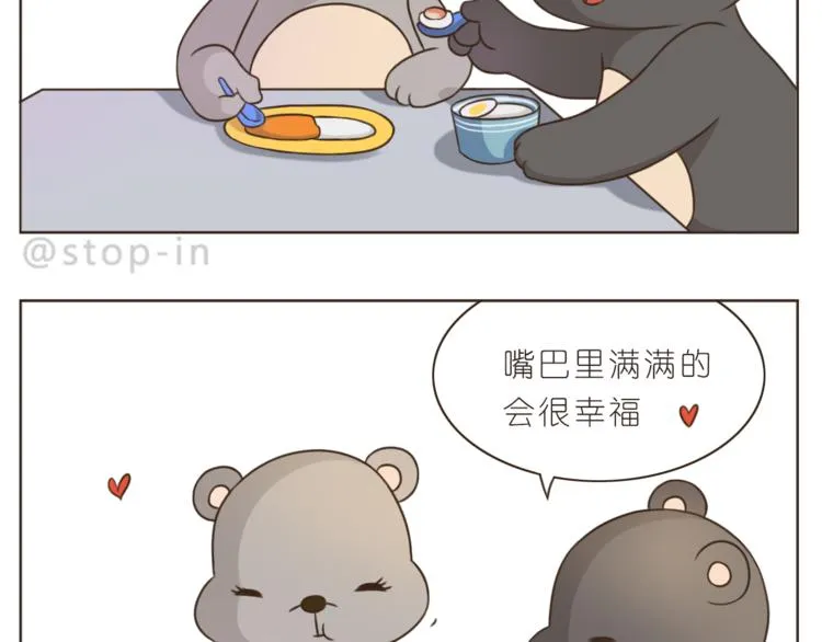第202话 那一点点的心动 第9页
