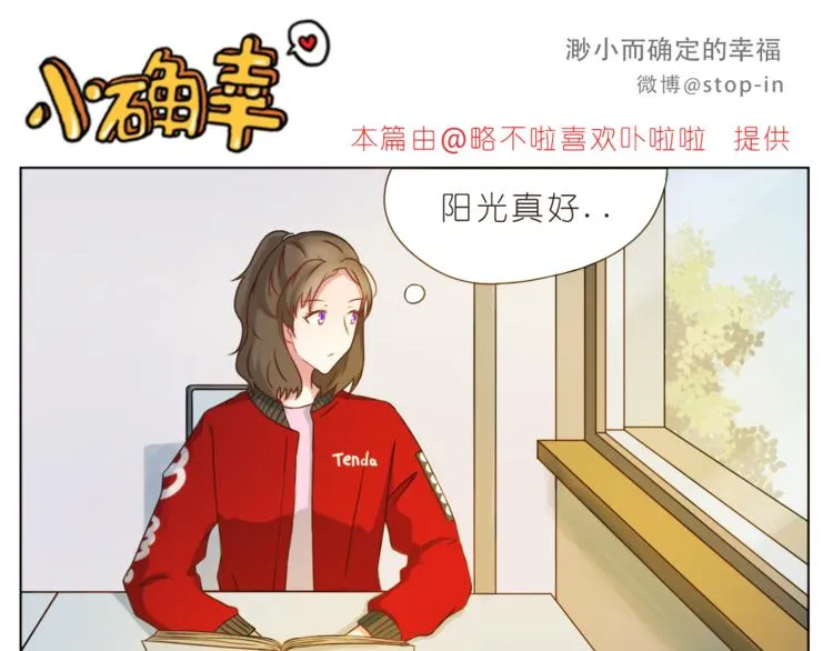 第202话 那一点点的心动 第11页