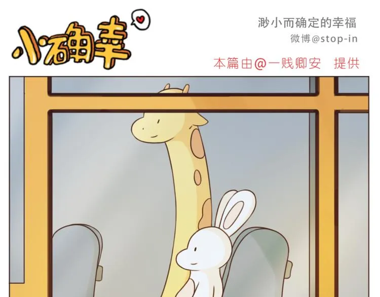第202话 那一点点的心动 第16页