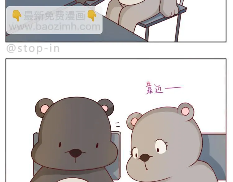 第203话 你是我最在意 第2页