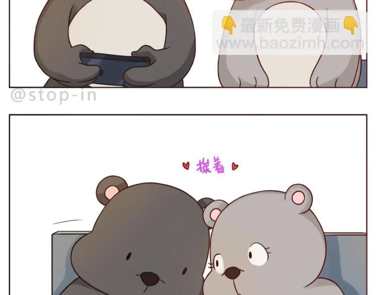 第203话 你是我最在意 第3页