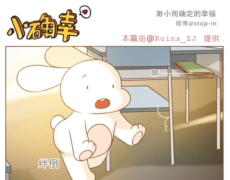 第203话 你是我最在意 第6页