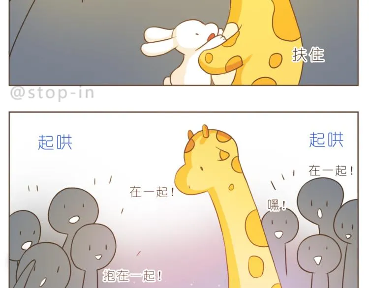 第203话 你是我最在意 第8页