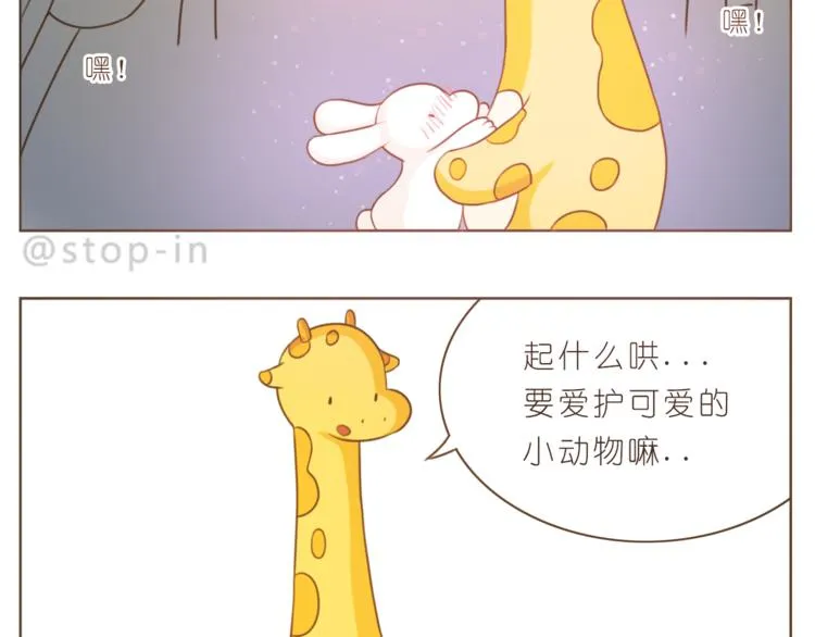 第203话 你是我最在意 第9页