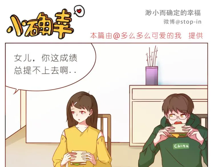 第203话 你是我最在意 第11页