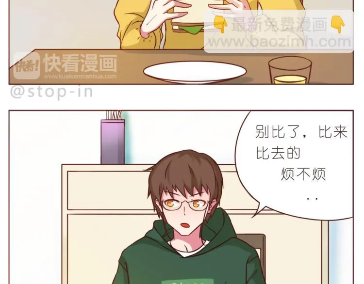第203话 你是我最在意 第13页