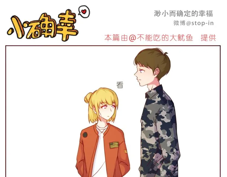 第203话 你是我最在意 第16页