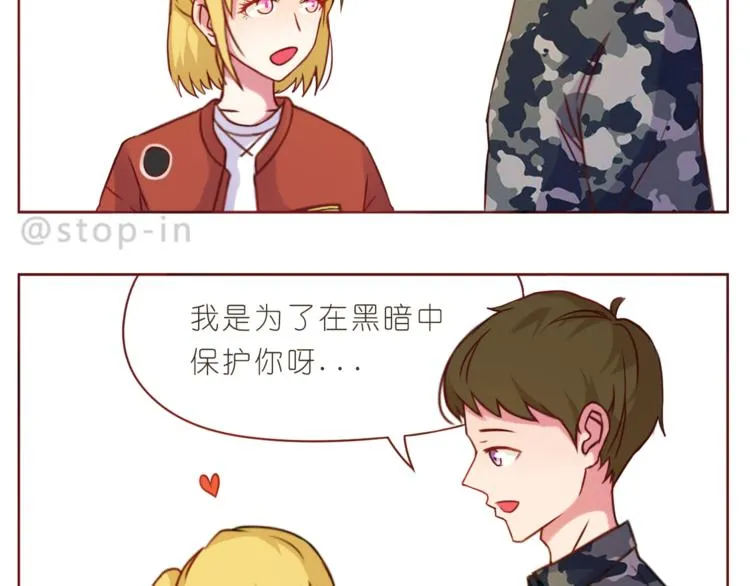 第203话 你是我最在意 第19页