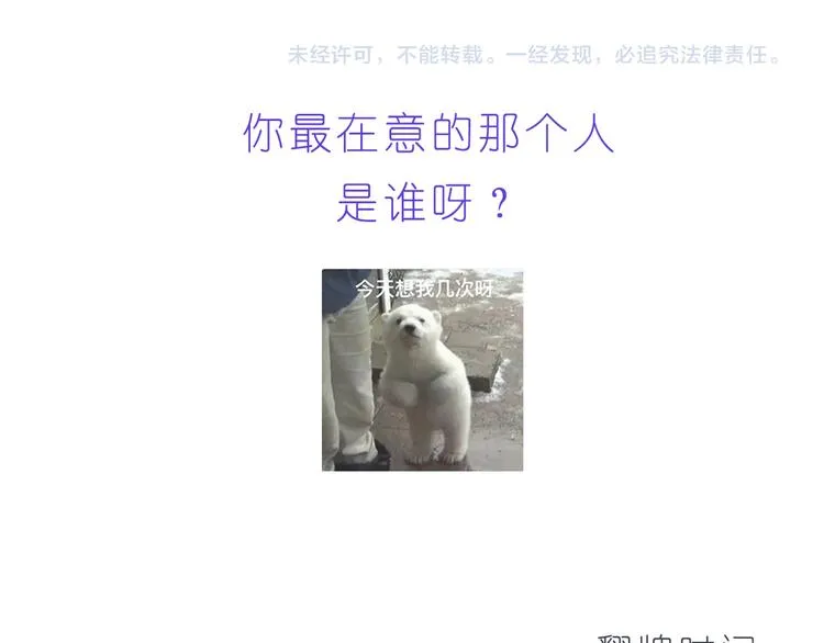 第203话 你是我最在意 第24页