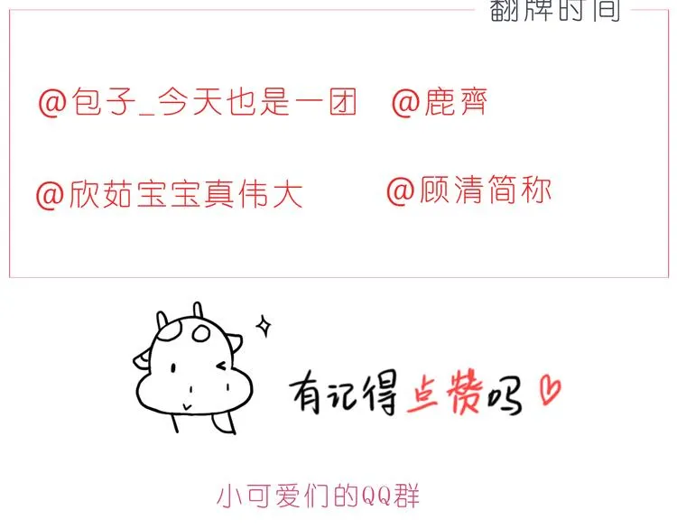 第203话 你是我最在意 第25页