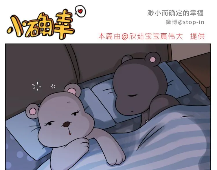 第204话 你是我大大的幸运 第1页