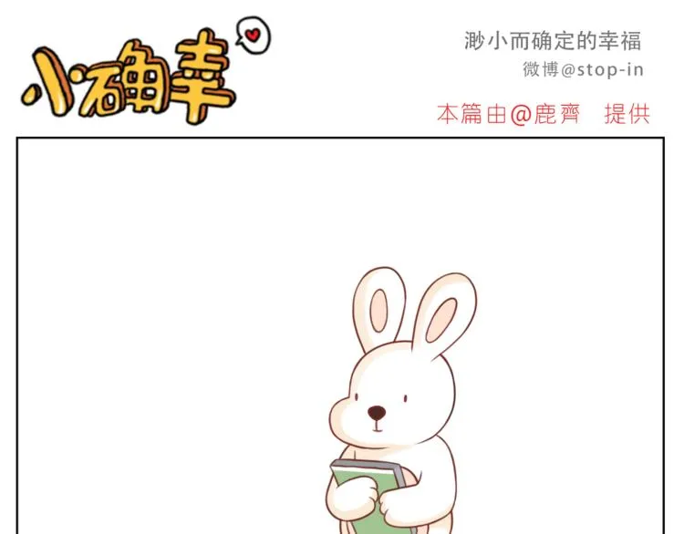 第204话 你是我大大的幸运 第6页