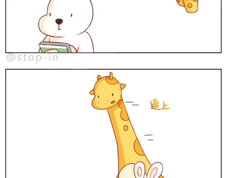 第204话 你是我大大的幸运 第8页
