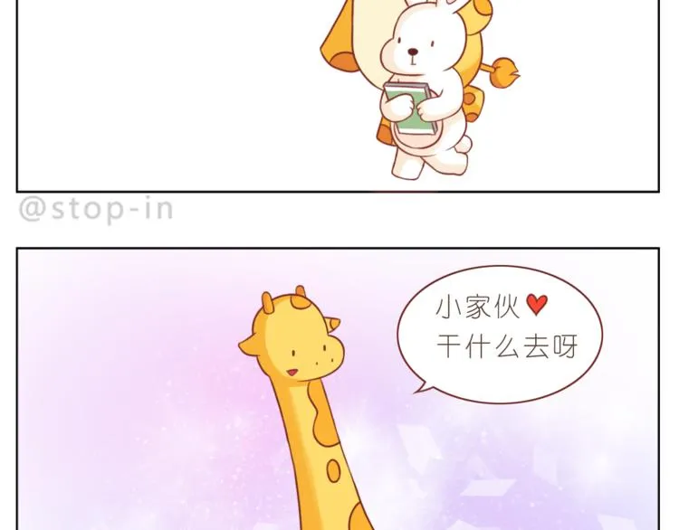 第204话 你是我大大的幸运 第9页