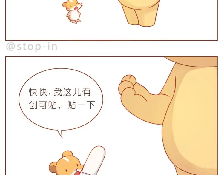 第204话 你是我大大的幸运 第12页