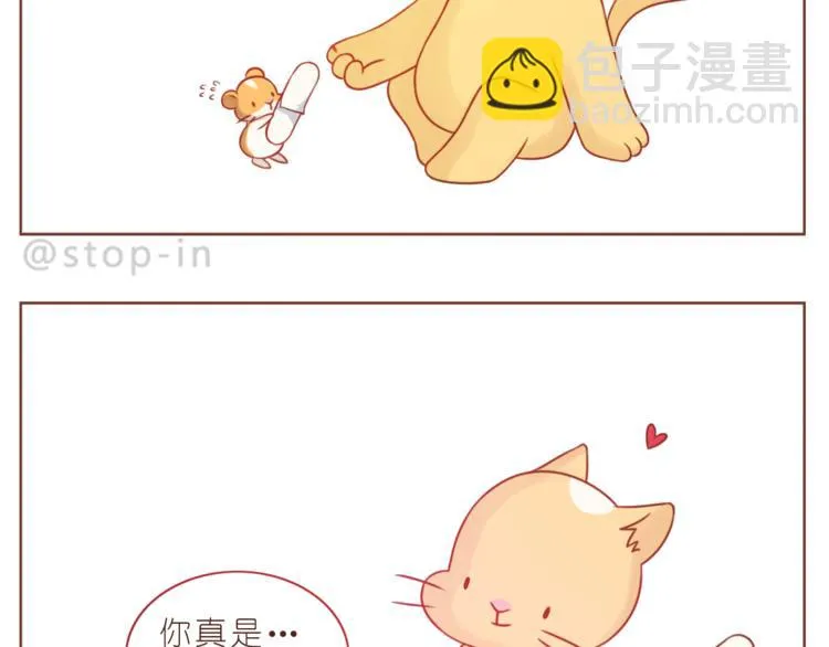 第204话 你是我大大的幸运 第14页