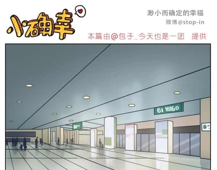 第204话 你是我大大的幸运 第16页