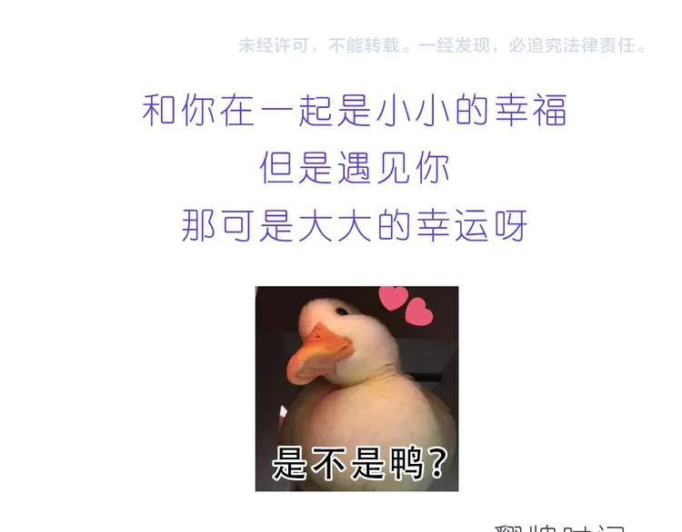 第204话 你是我大大的幸运 第24页