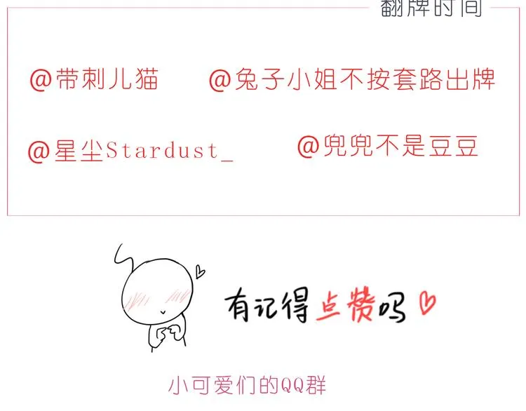 第204话 你是我大大的幸运 第25页