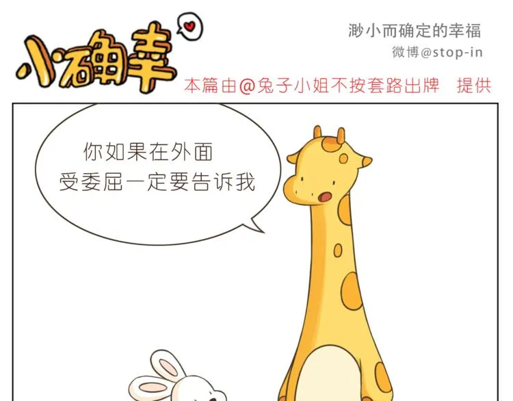 第205话 就是爱你 第1页