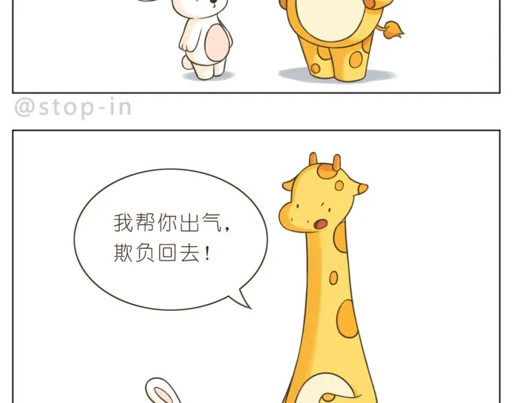 第205话 就是爱你 第2页