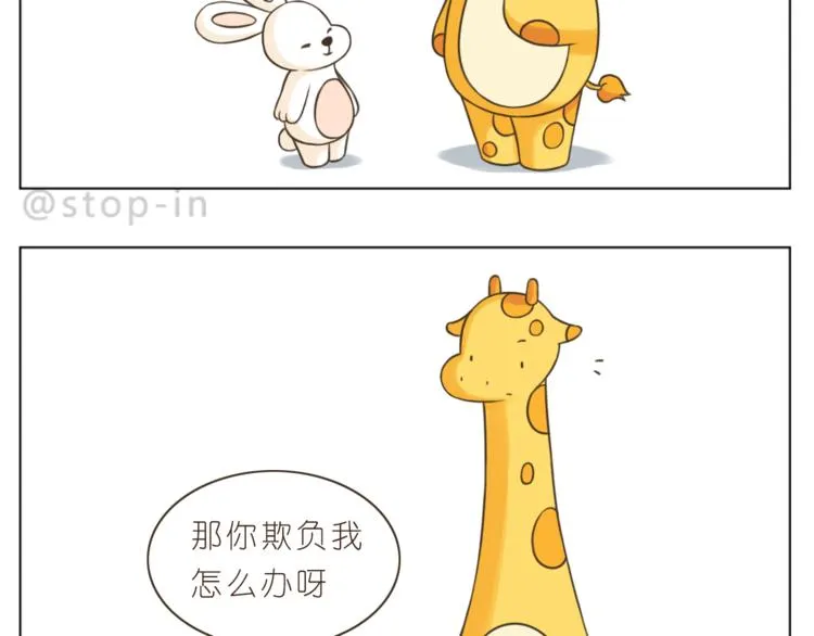 第205话 就是爱你 第3页