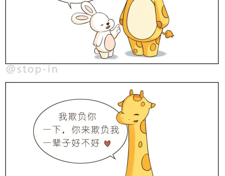 第205话 就是爱你 第4页