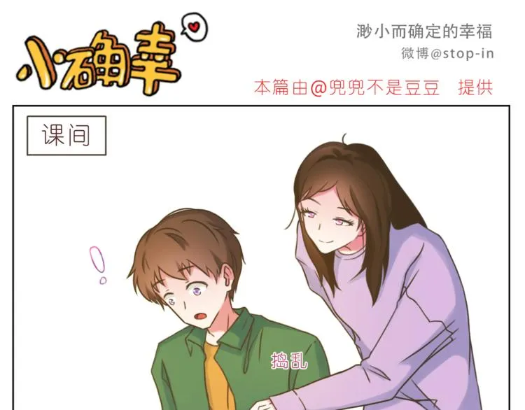 第205话 就是爱你 第6页
