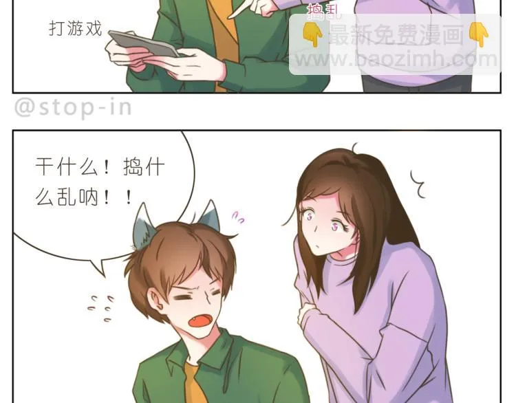 第205话 就是爱你 第7页