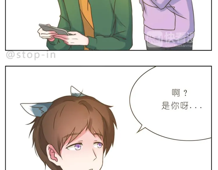 第205话 就是爱你 第8页