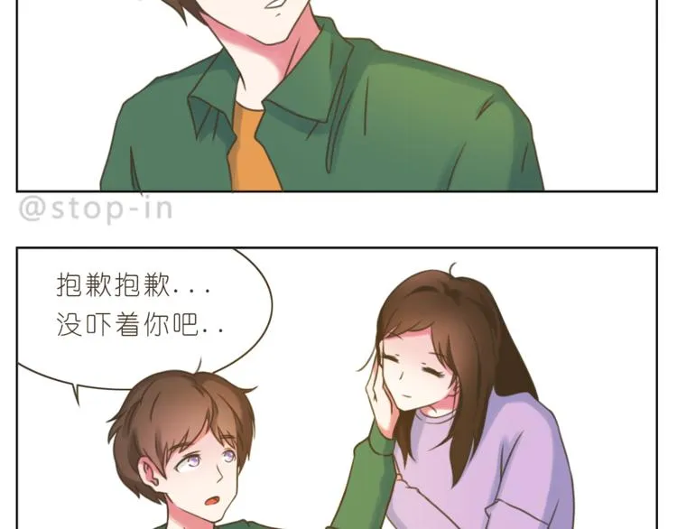 第205话 就是爱你 第9页