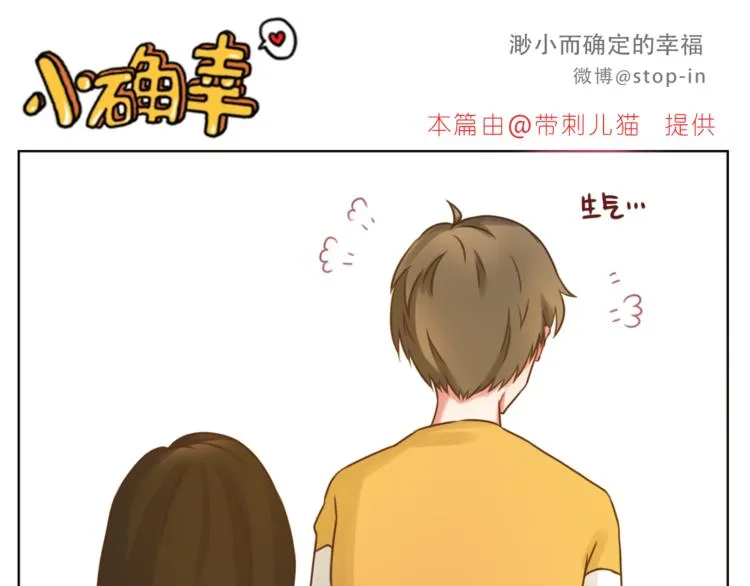 第205话 就是爱你 第11页