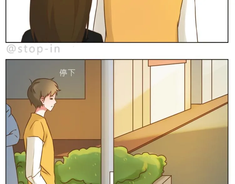 第205话 就是爱你 第12页