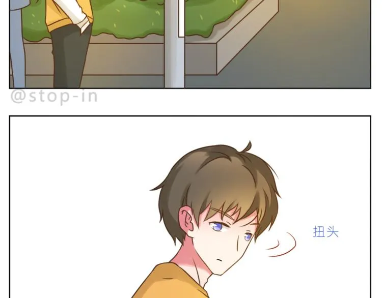 第205话 就是爱你 第13页