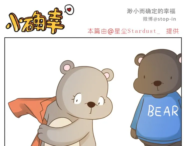 第205话 就是爱你 第16页