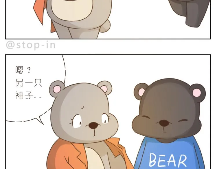 第205话 就是爱你 第17页
