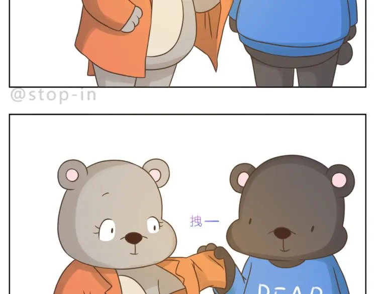 第205话 就是爱你 第18页