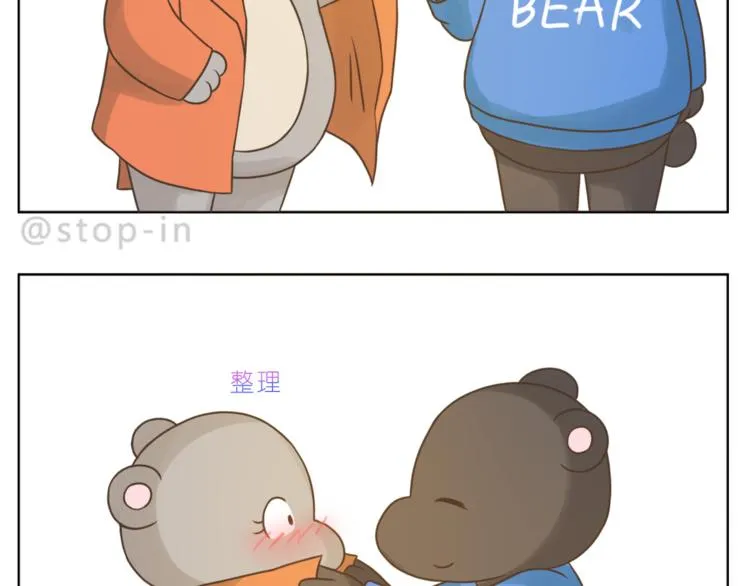 第205话 就是爱你 第19页