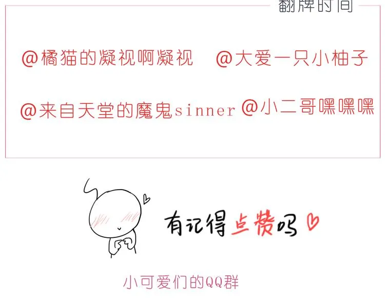 第205话 就是爱你 第25页