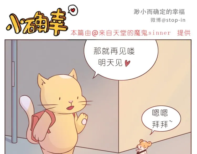 第206话 我只喜欢你 第1页